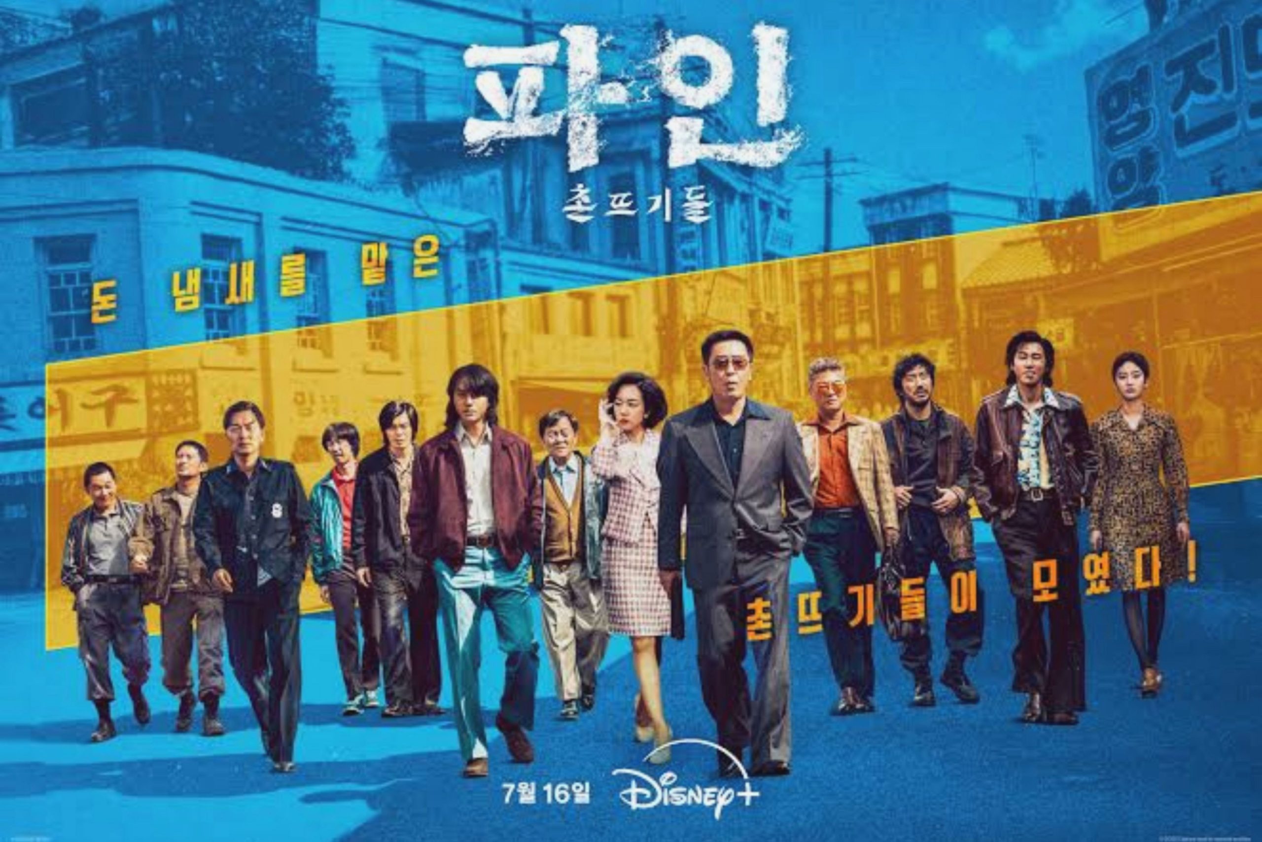 Low Life: Drakor Perburuan Harta Karun yang Bikin Penasaran!